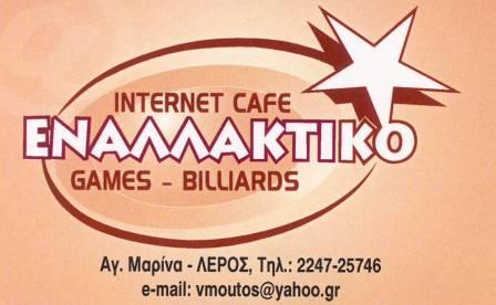 Internet Cafe