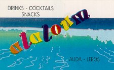 Alaloum Bar